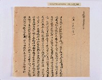 乾隆五十五年（1790）潘明慈等赴理番分憲金  混告潘士興霸收公租全案抄錄藏品圖，第141張